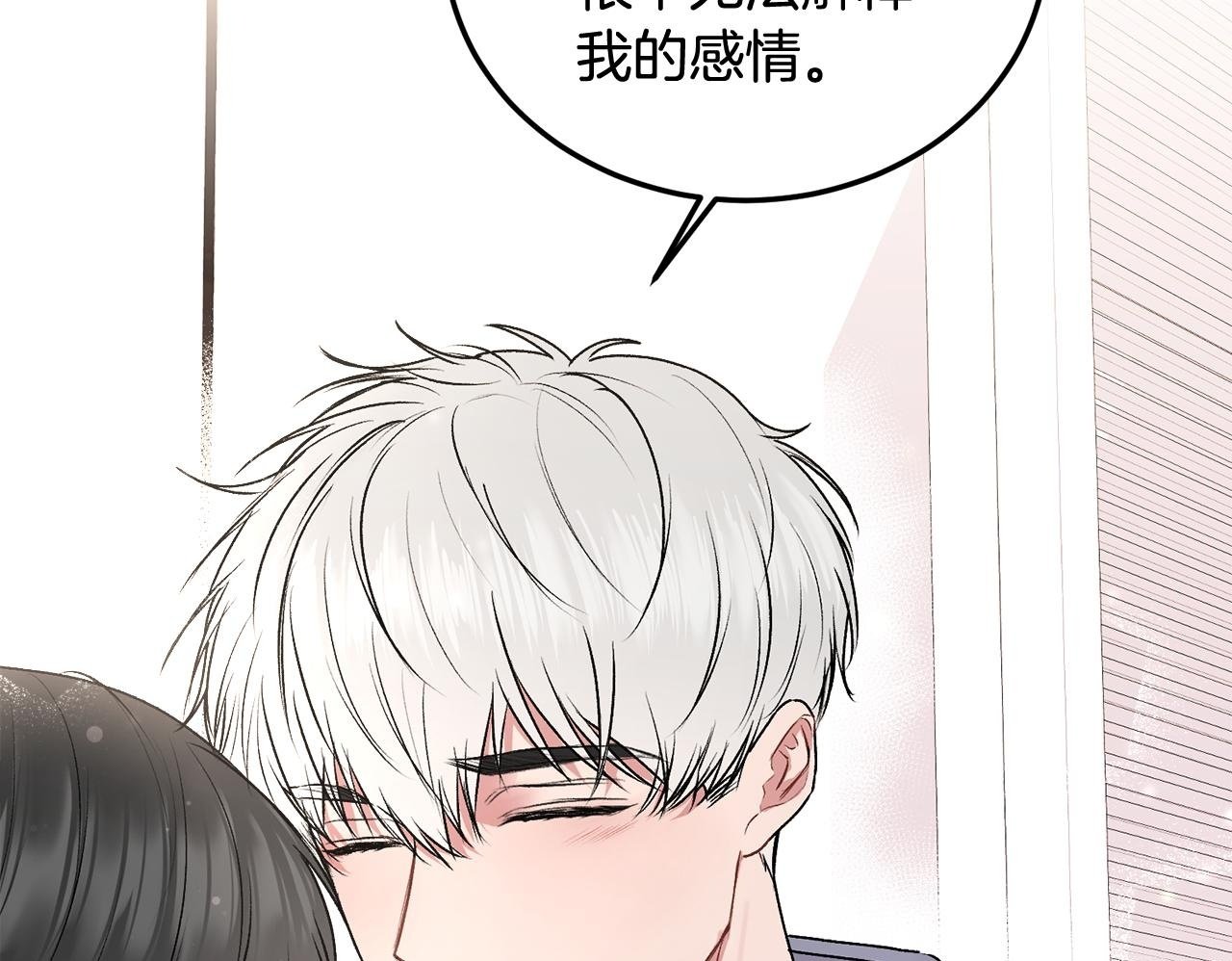 第30话 敞开心扉99