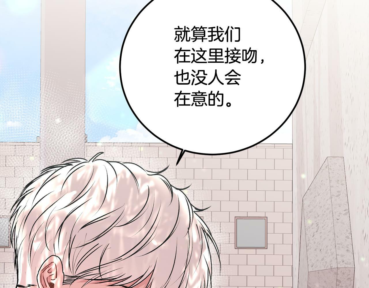 第24话 霸道小狼狗太撩了81