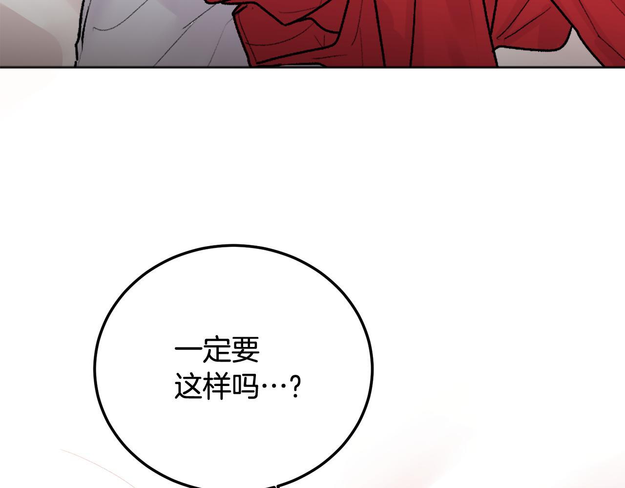 第30话 敞开心扉131