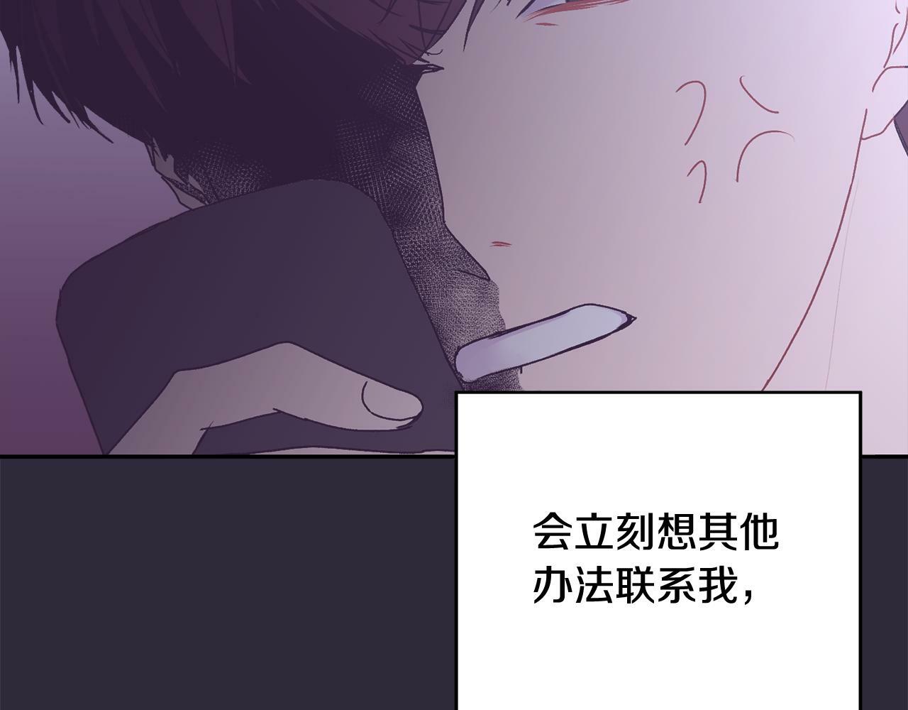 第16话 放开我57