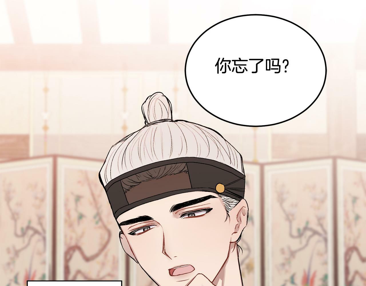 特别篇 男仆与少爷22