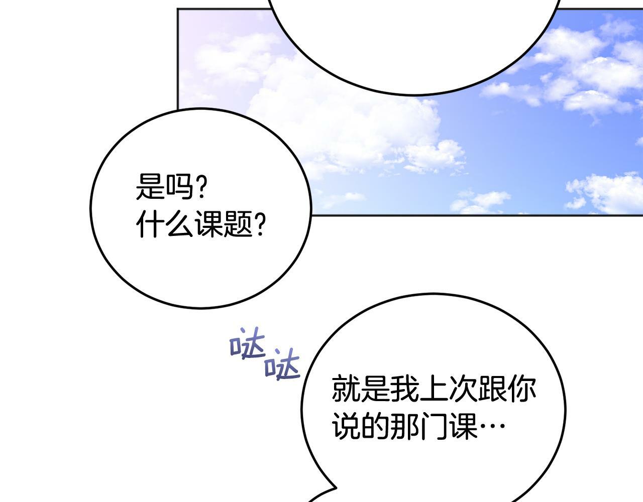 第22话 甜蜜的借宿114