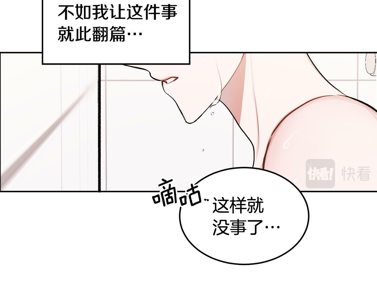 第8话 哥躲我75