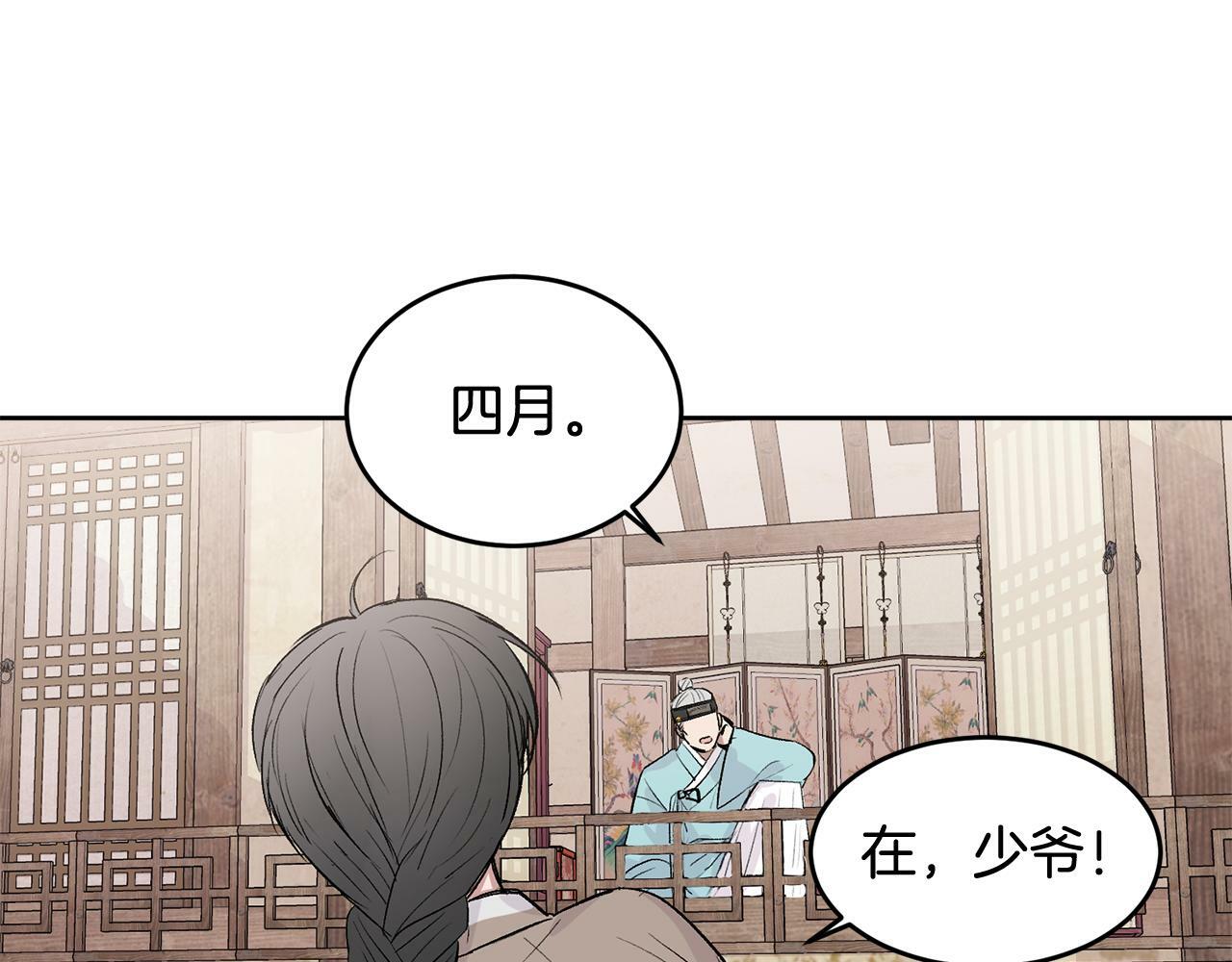特别篇 男仆与少爷51