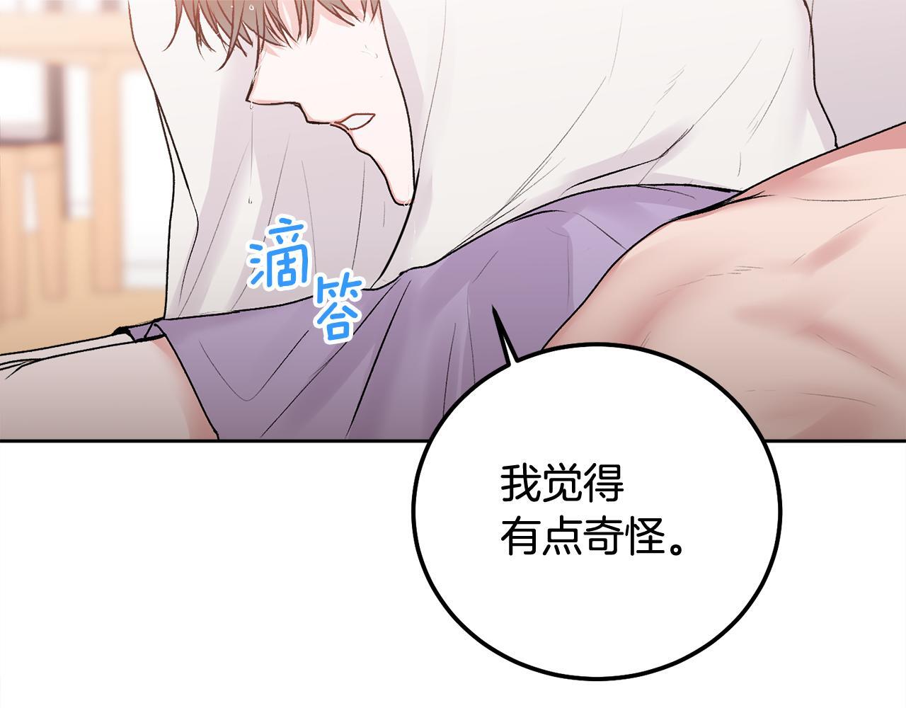 第32话 为什么要撒谎呢80