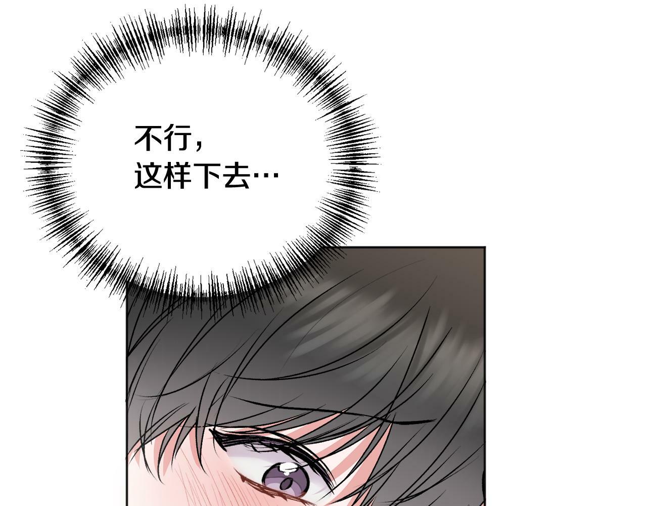 第22话 甜蜜的借宿143