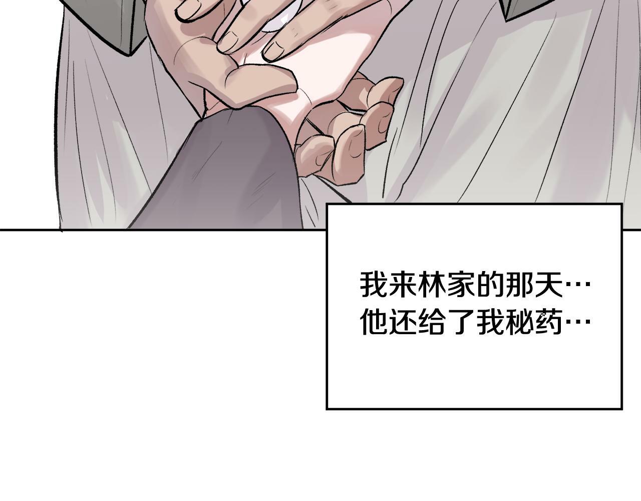 特别篇 男仆与少爷35