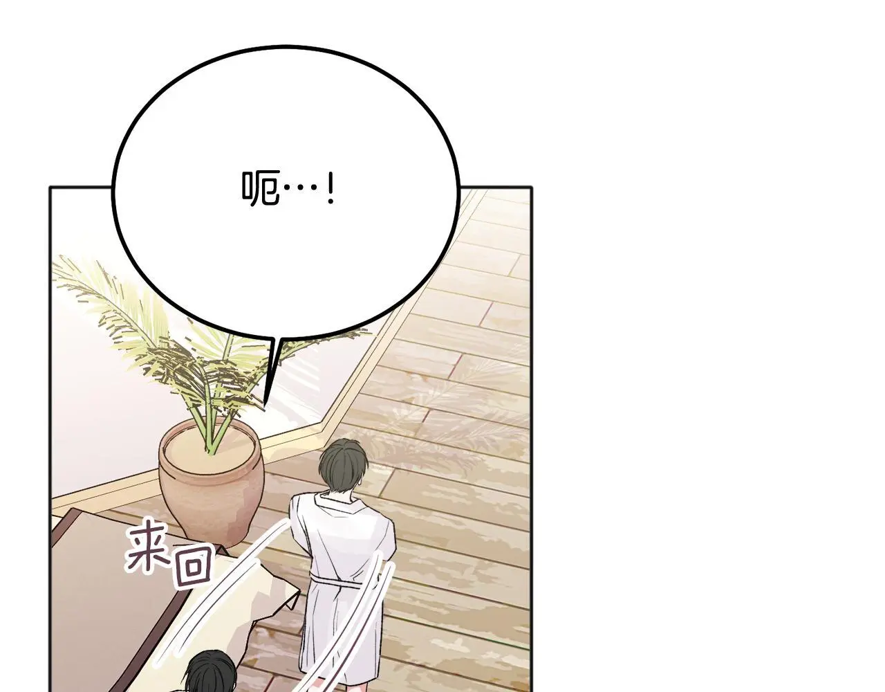 番外二 惊喜90