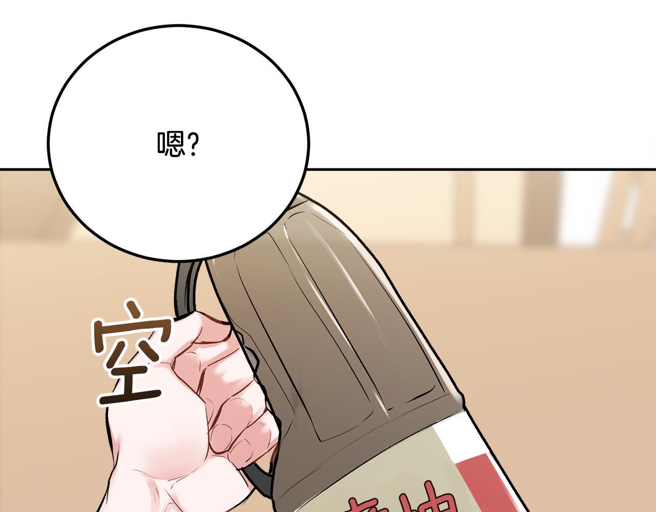 第33话 爸爸？79