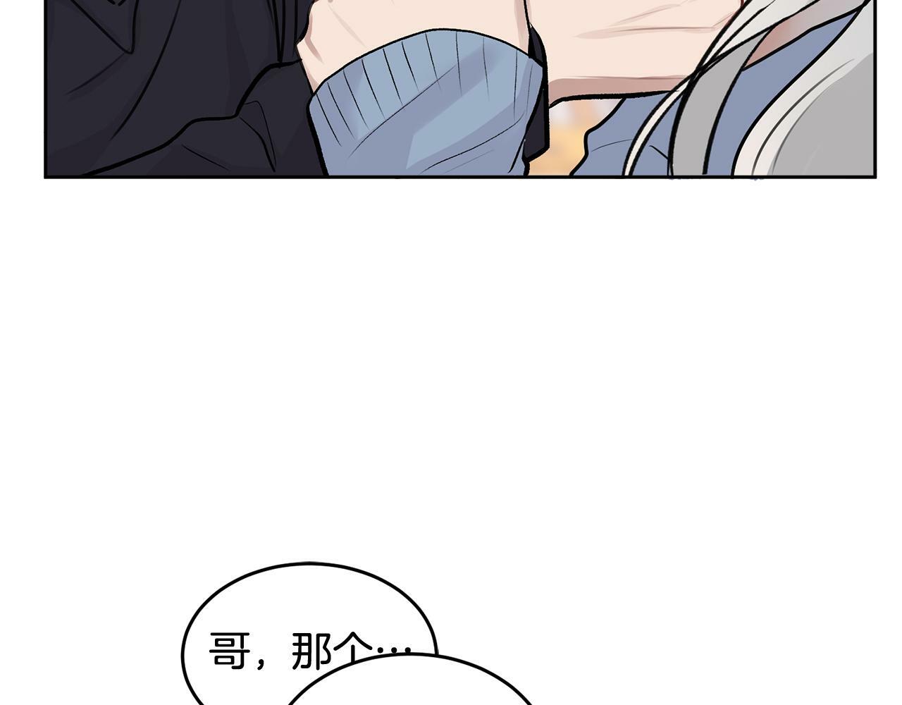 第8话 哥躲我48