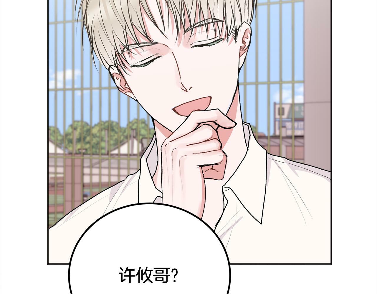 第26话 情敌上线72
