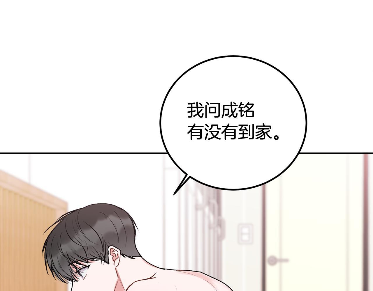 第32话 为什么要撒谎呢21