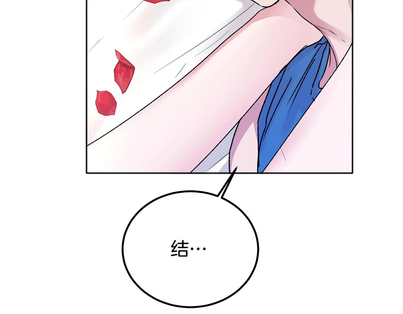 番外一 蜜月旅行145