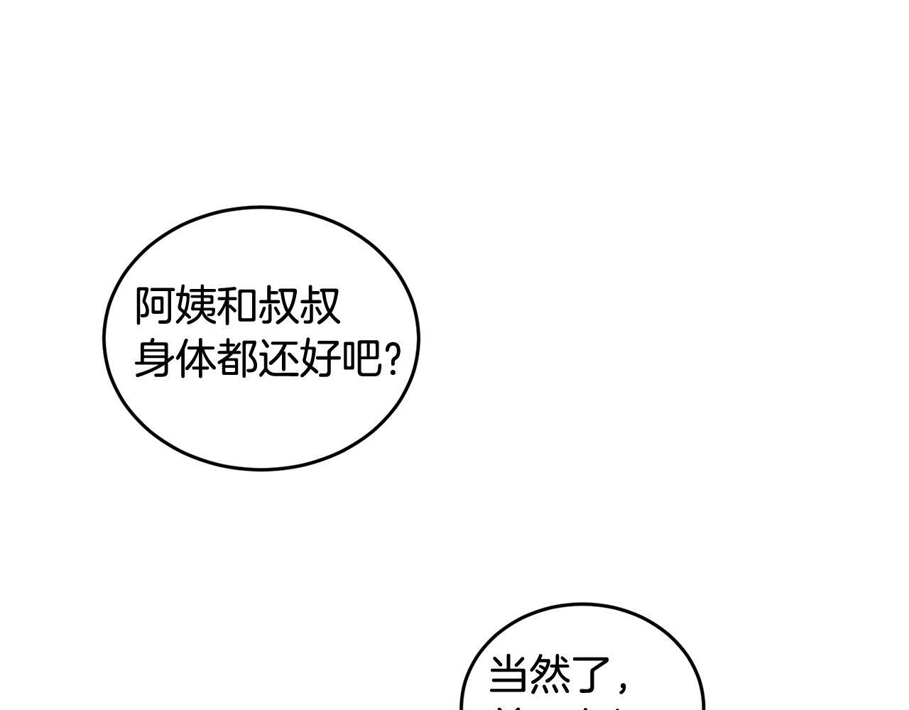 第15话 倾诉67
