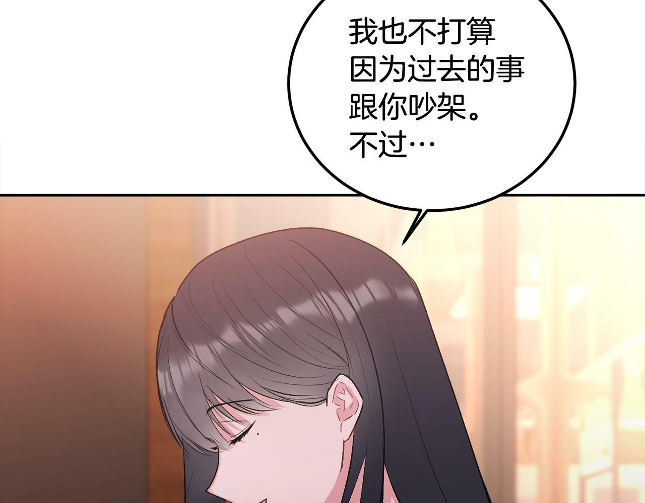 第29话 他有对象了47