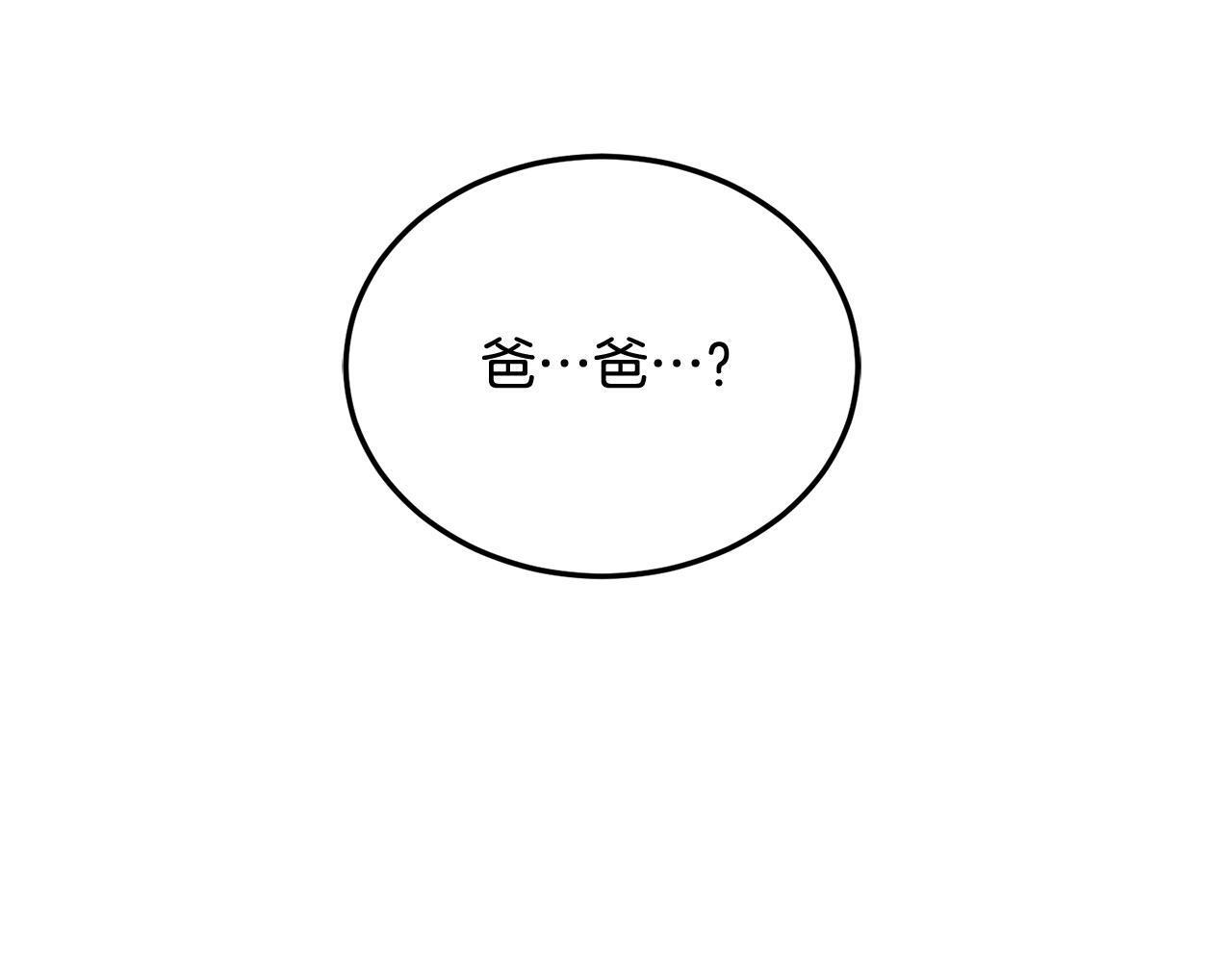 第33话 爸爸？126