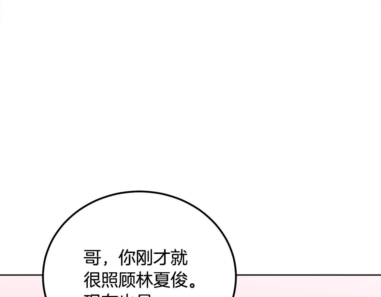 完结话 因为有你15