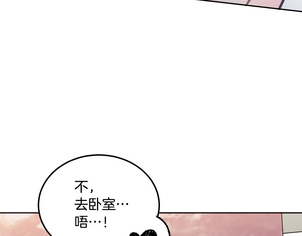 第43话 冲动了68