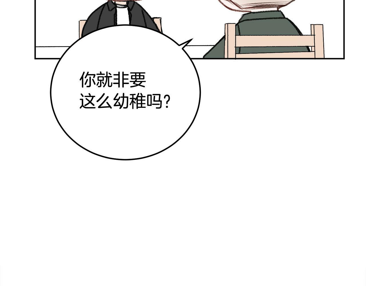 第14话 渣男来电56
