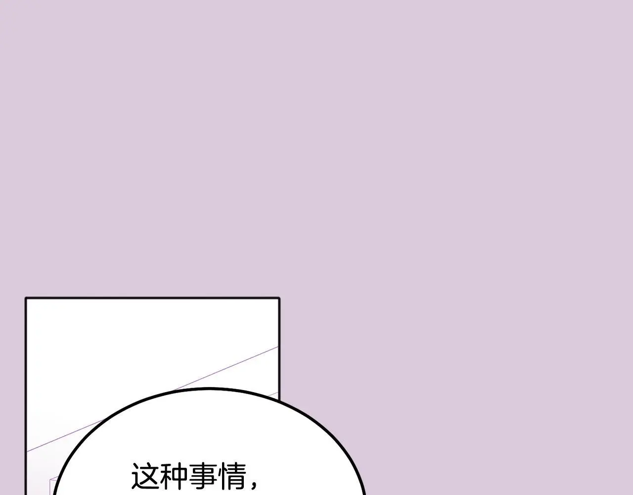 番外二 惊喜54