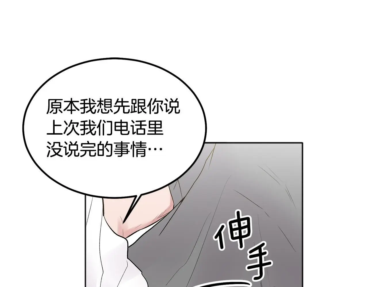 第43话 冲动了87