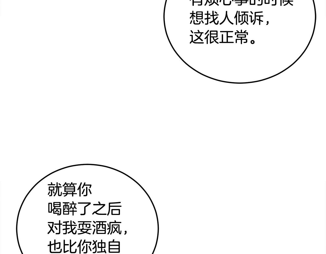 第15话 倾诉46