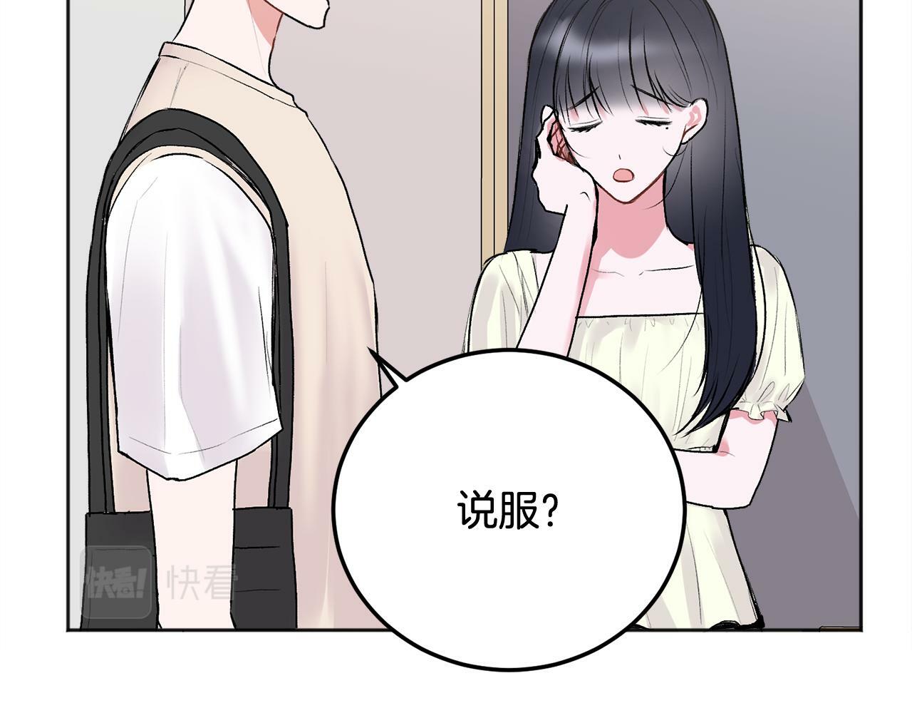 第26话 情敌上线32