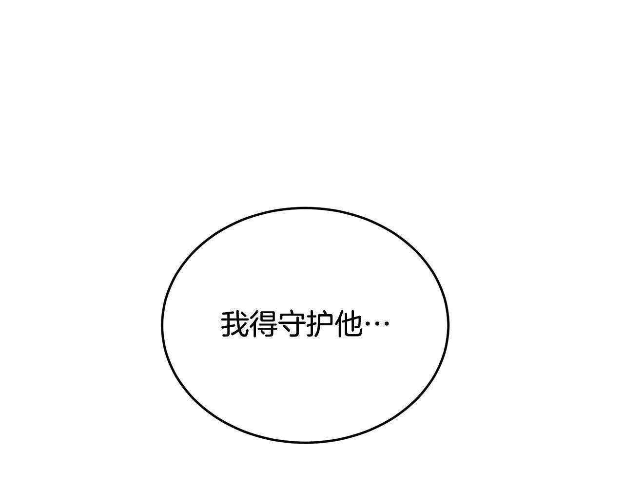 第14话 渣男来电91