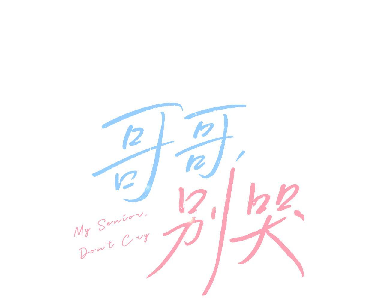 第33话 爸爸？20