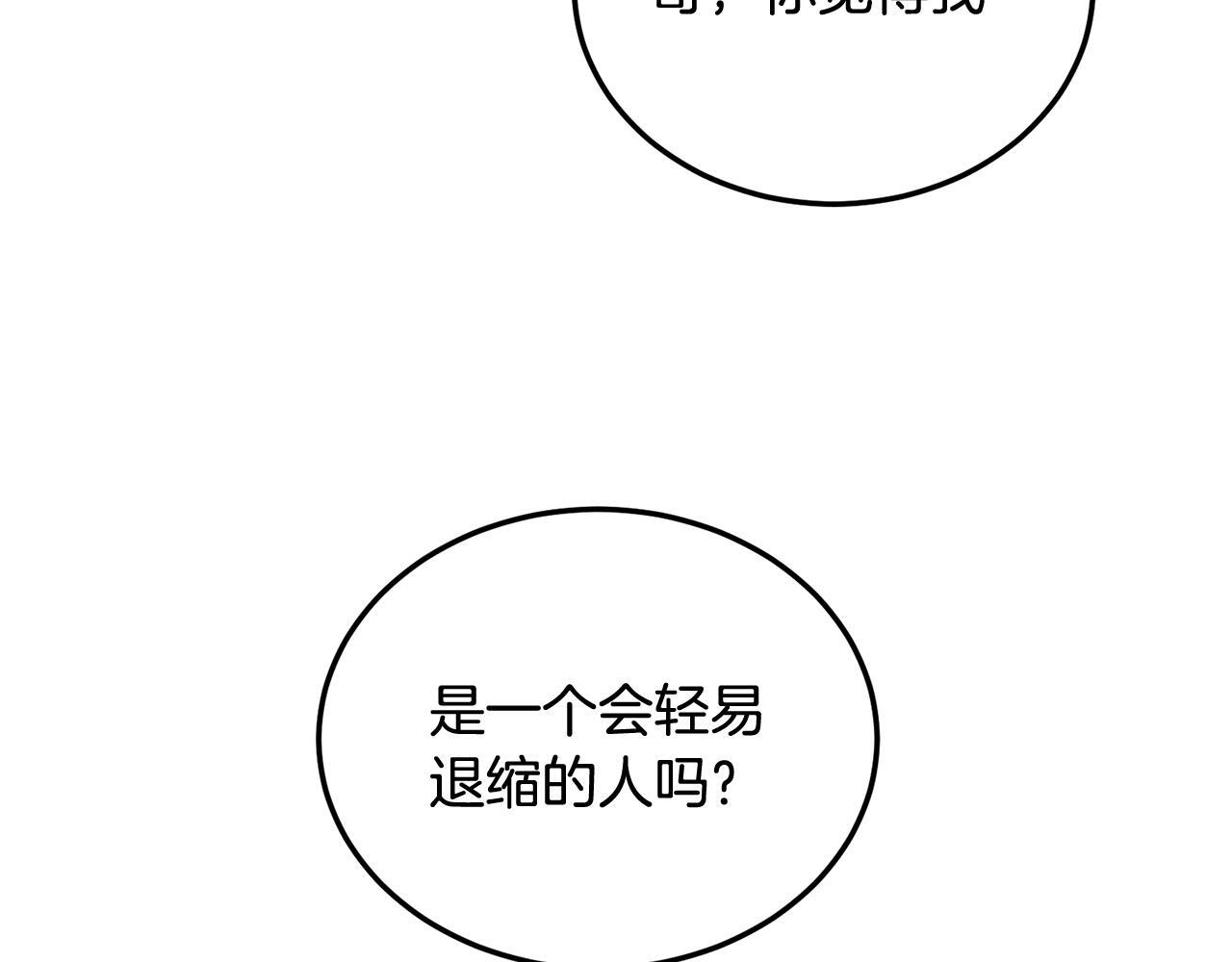 第31话 好久不见28