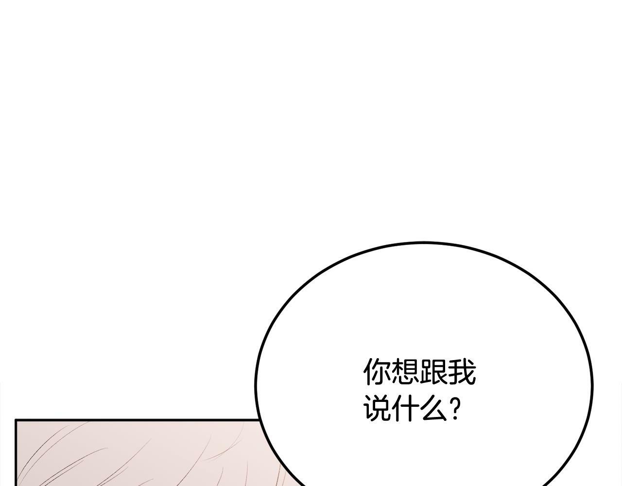 第29话 他有对象了17