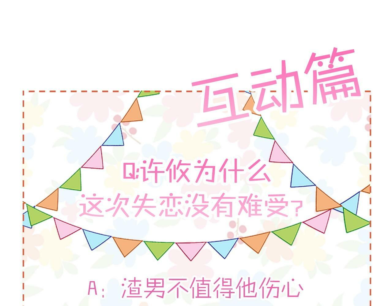 第2话 课堂再遇121