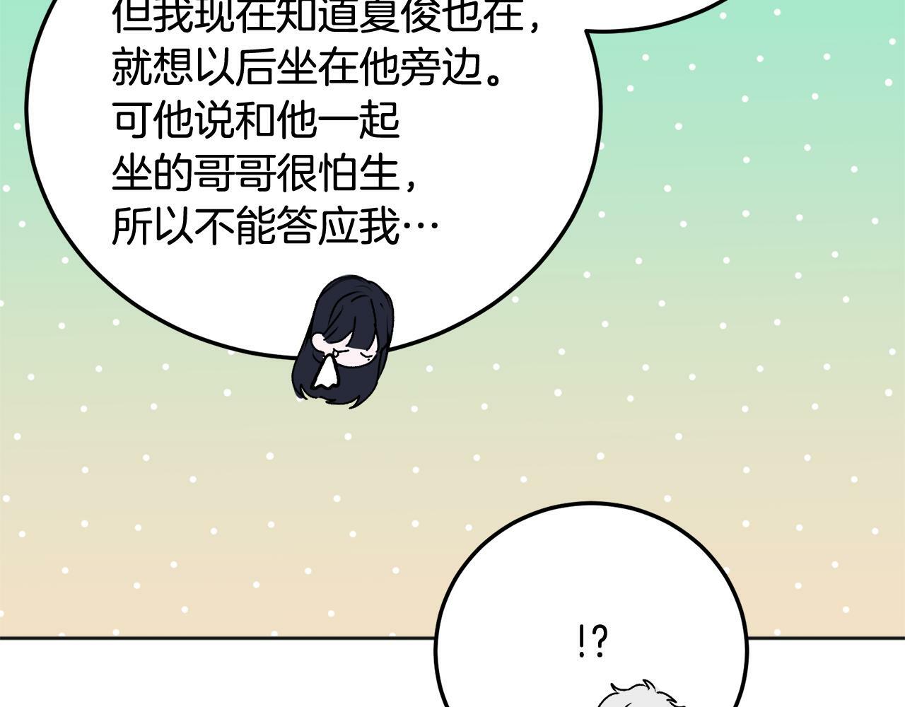 第26话 情敌上线34