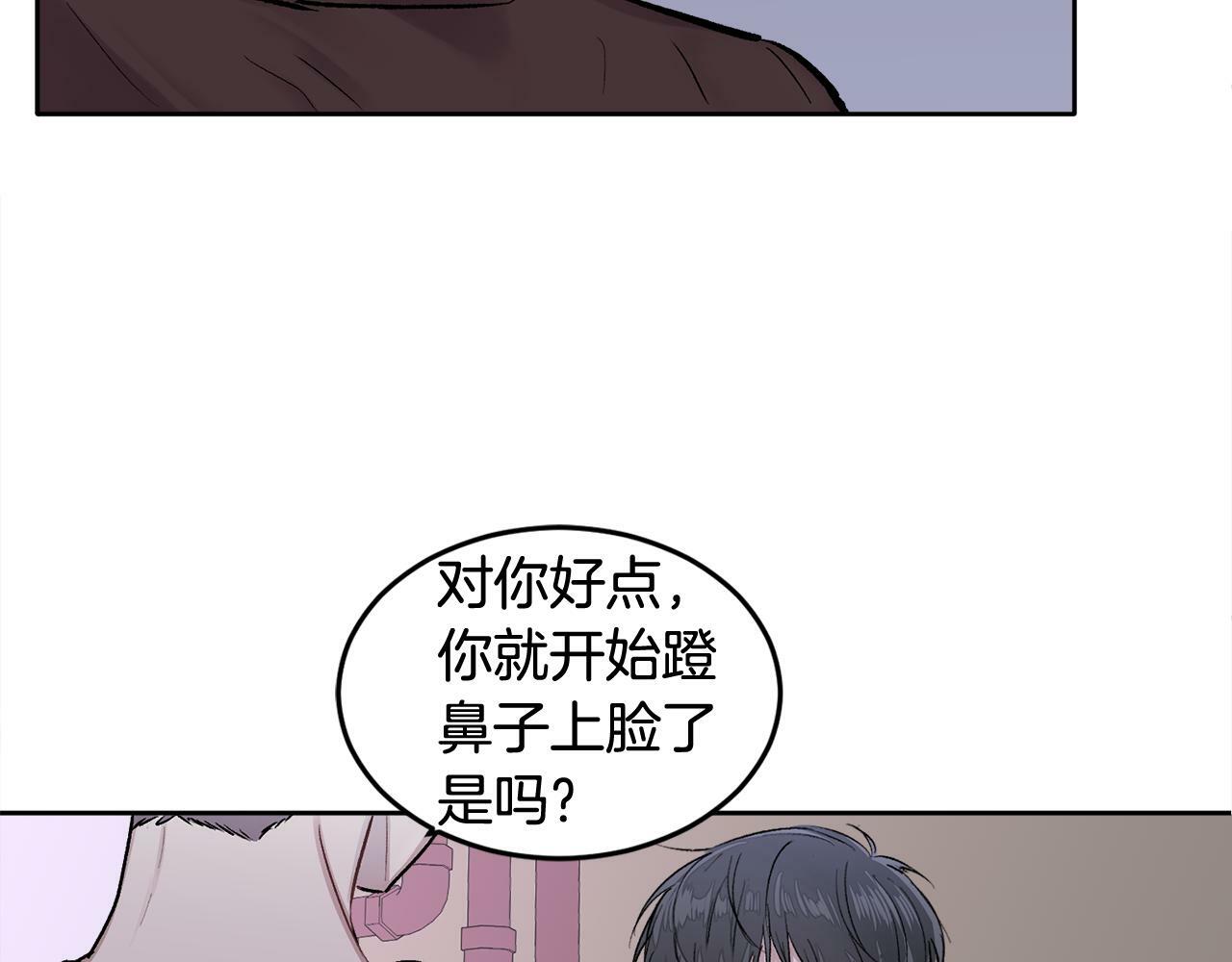 第1话 吸渣体质32