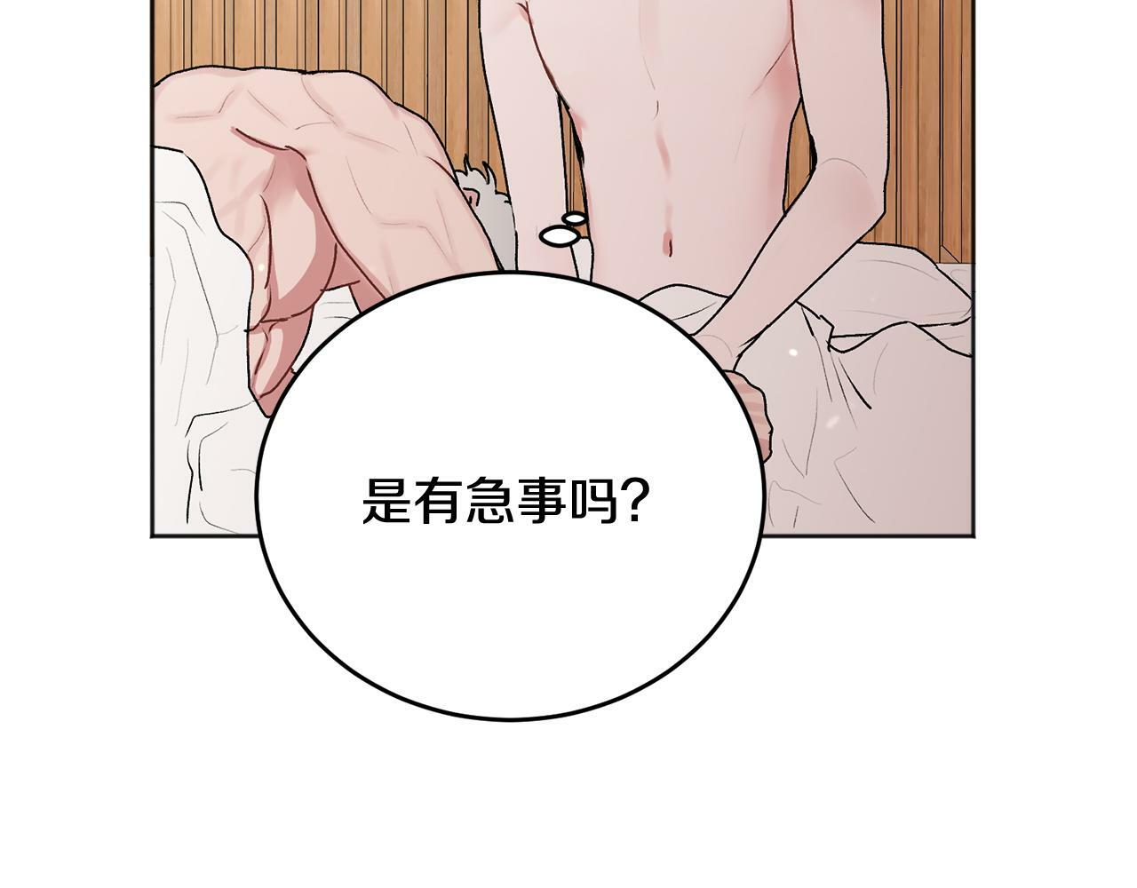 第24话 霸道小狼狗太撩了33