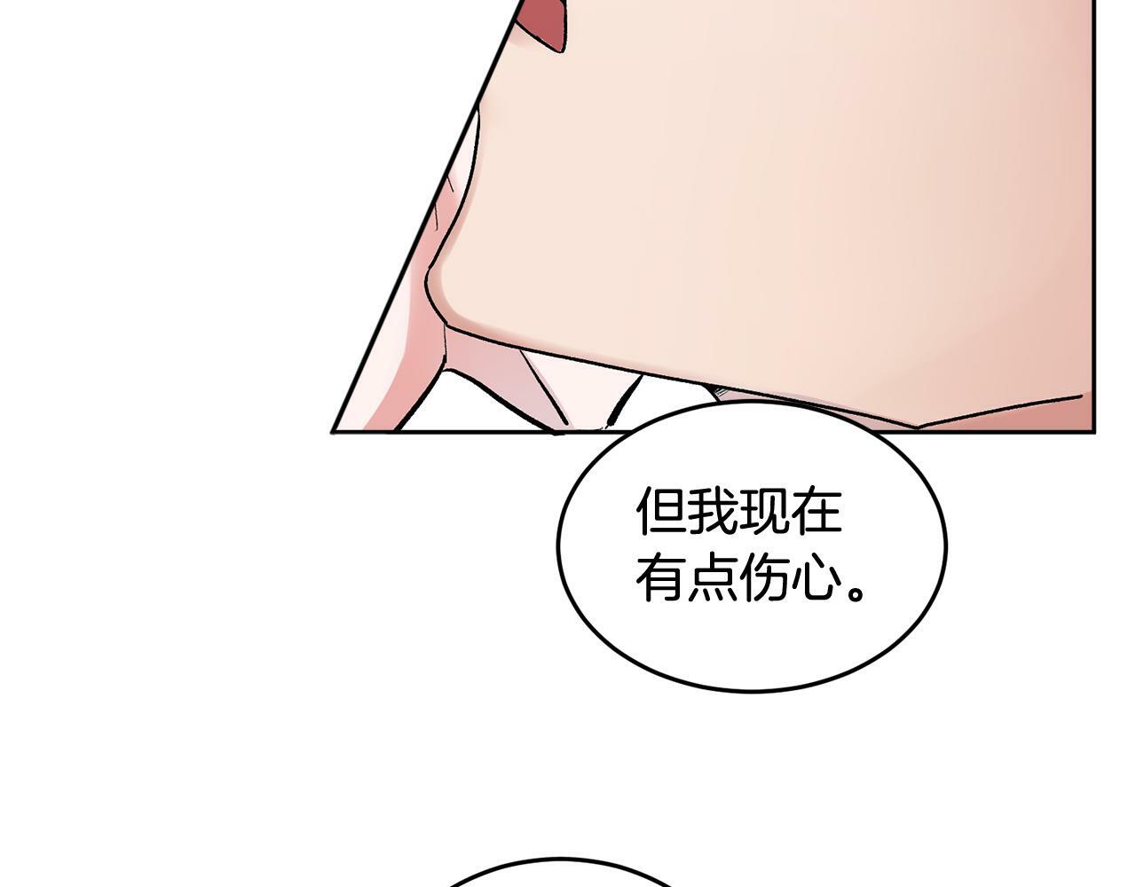 第13话 看清楚我是谁12