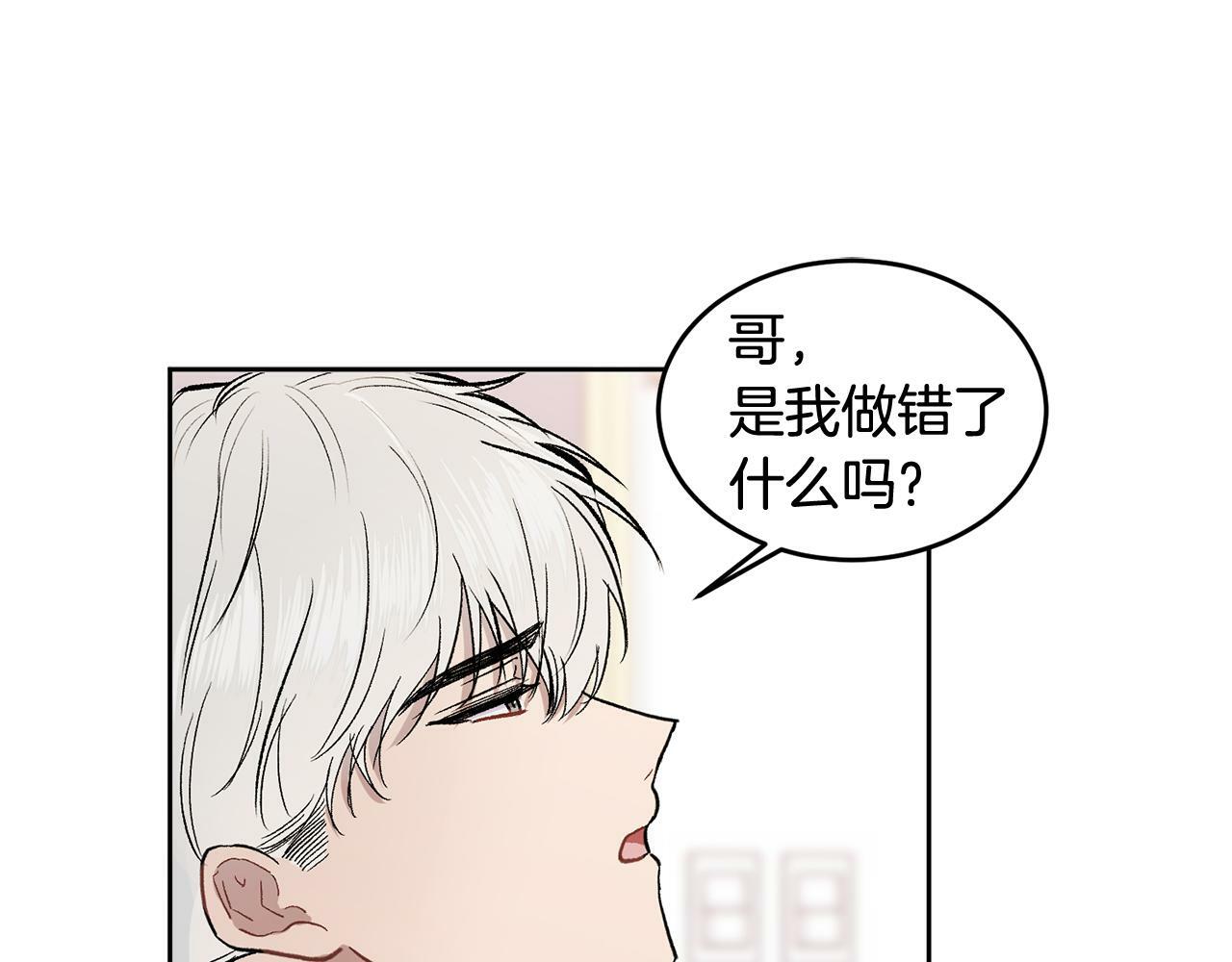 第8话 哥躲我110