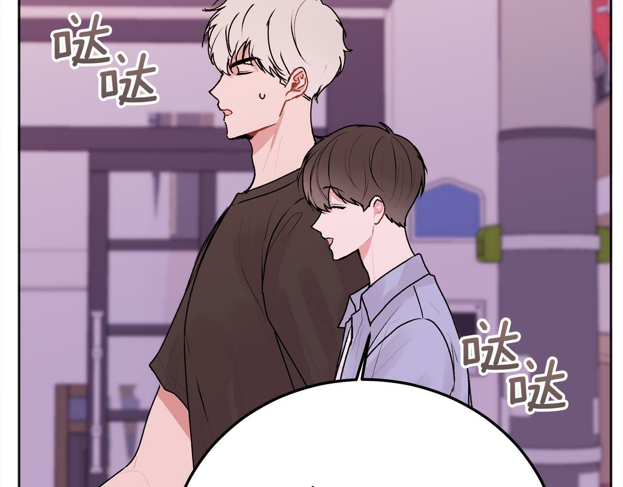 第25话 不能公开的关系46