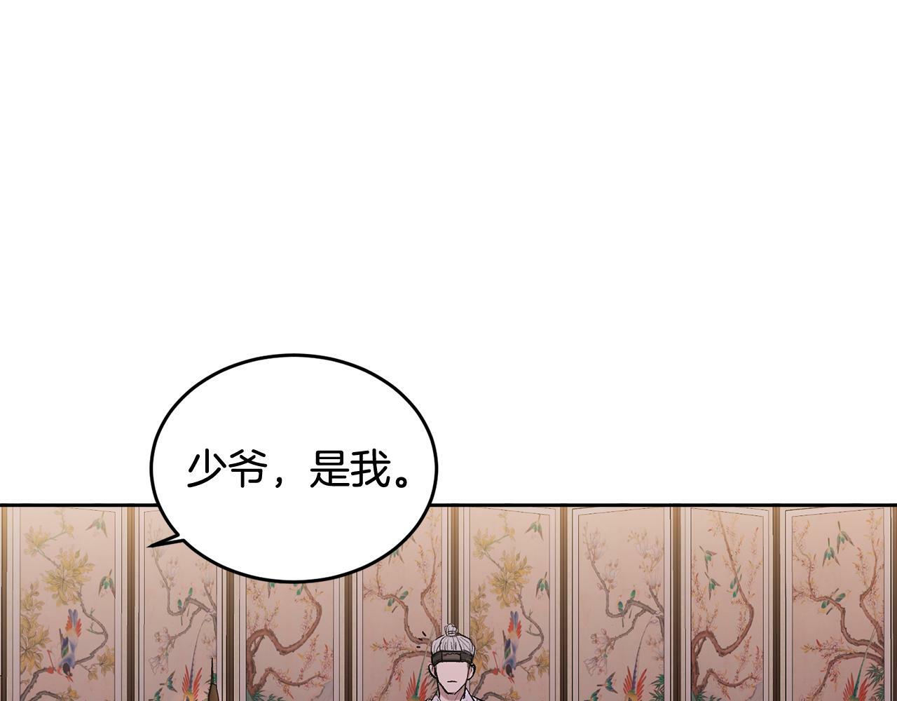 特别篇 男仆与少爷77