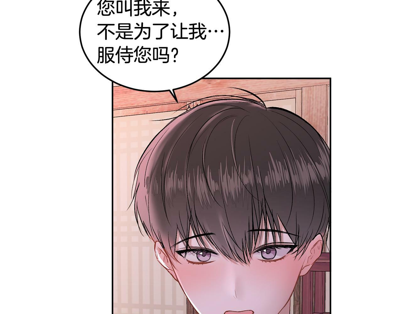 特别篇 男仆与少爷96