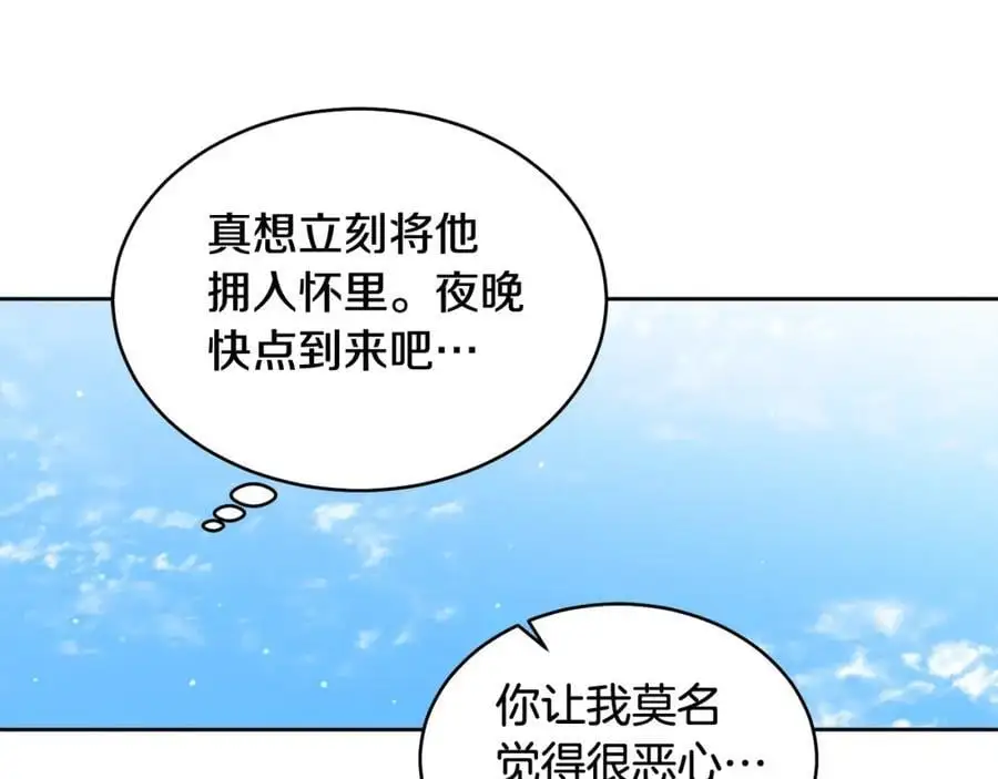 特别番外一 害羞的男仆55