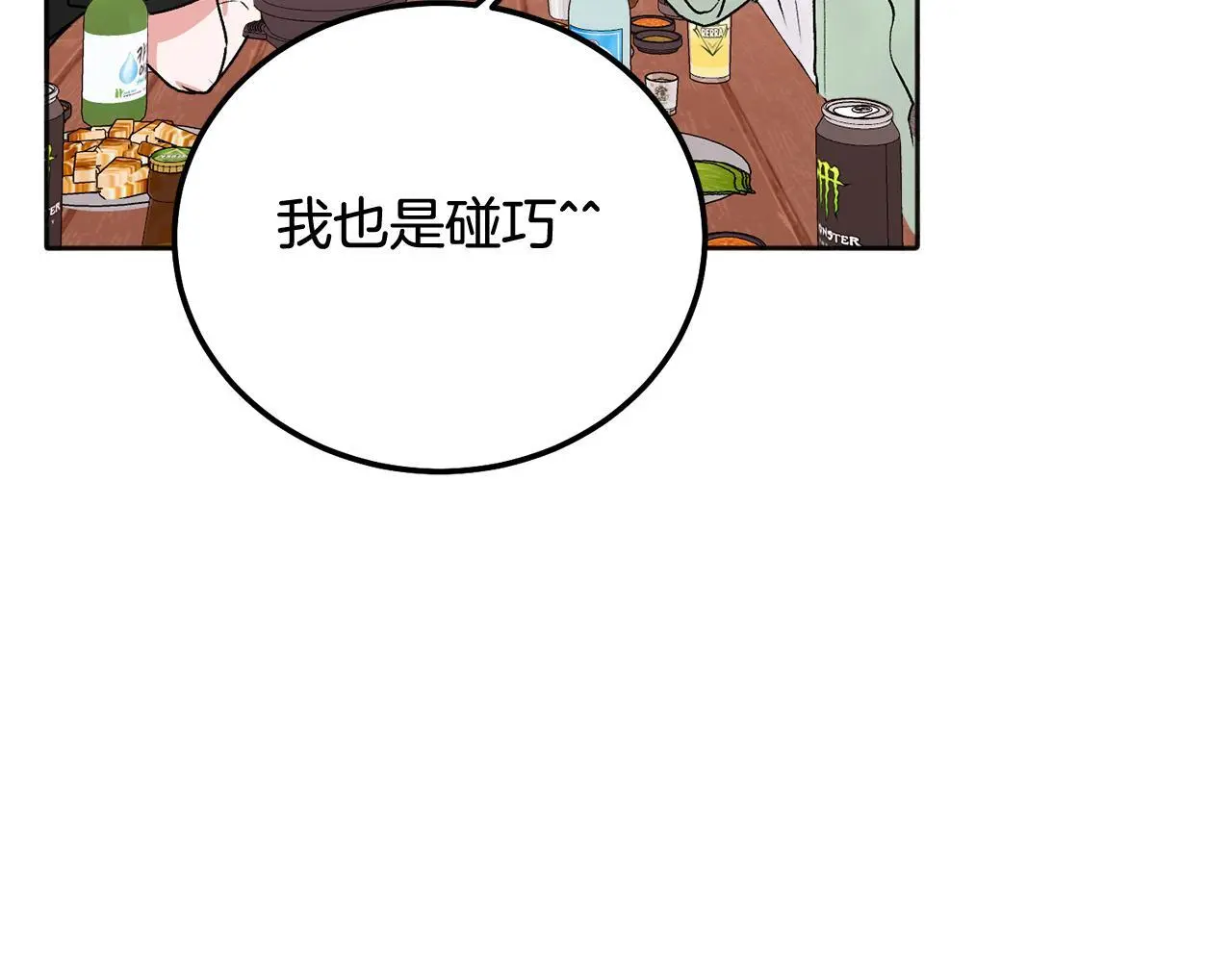 完结话 因为有你80