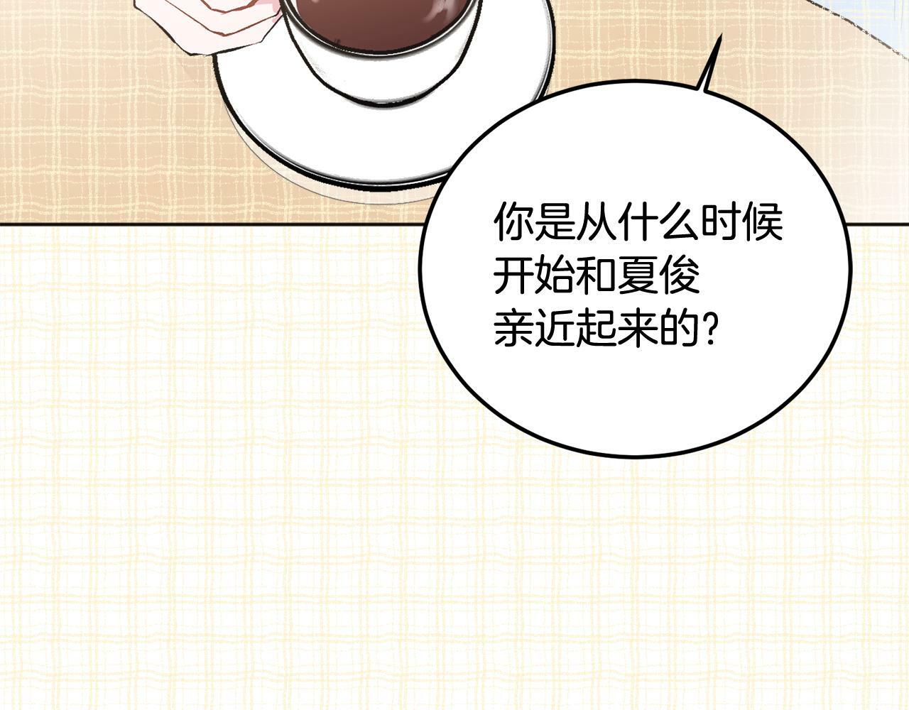 第26话 情敌上线94