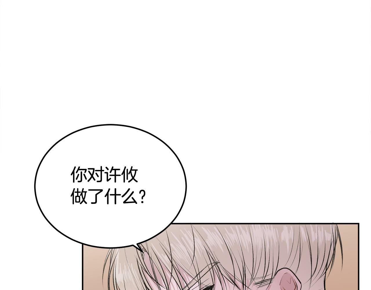 第14话 渣男来电27