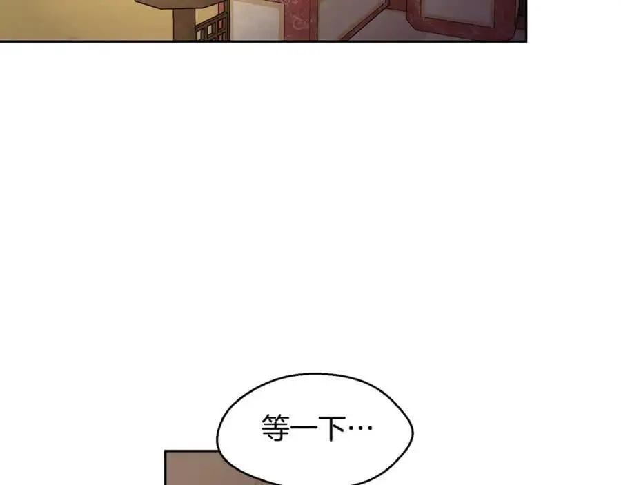 特别番外一 害羞的男仆3