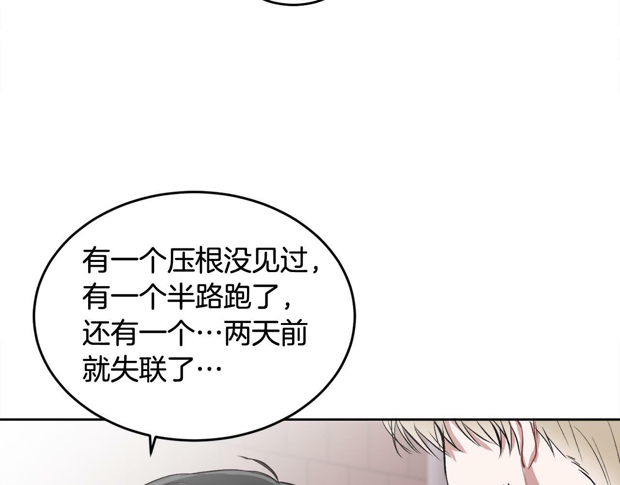 第5话 别欺负孩子6