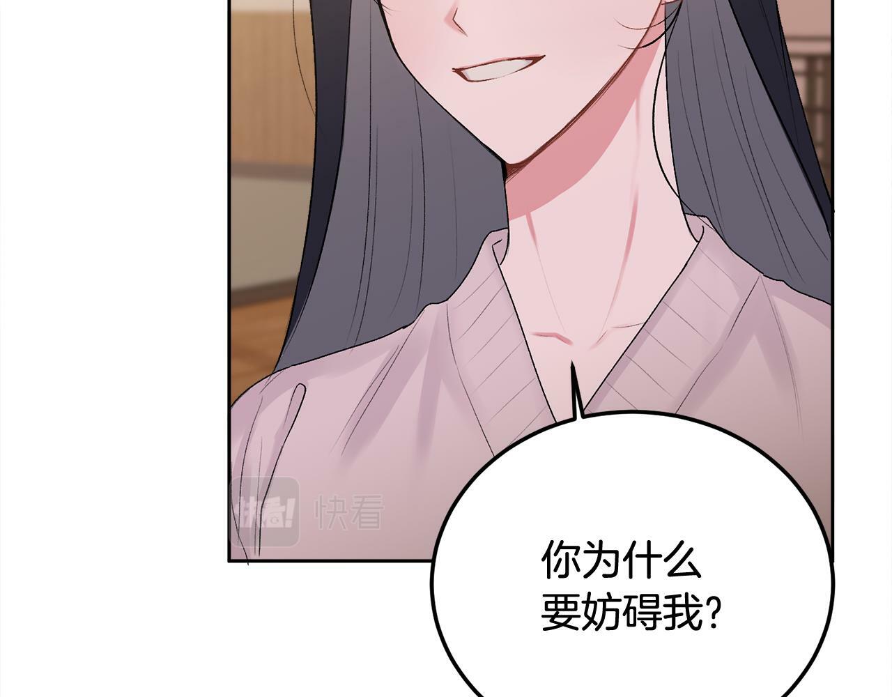 第29话 他有对象了64