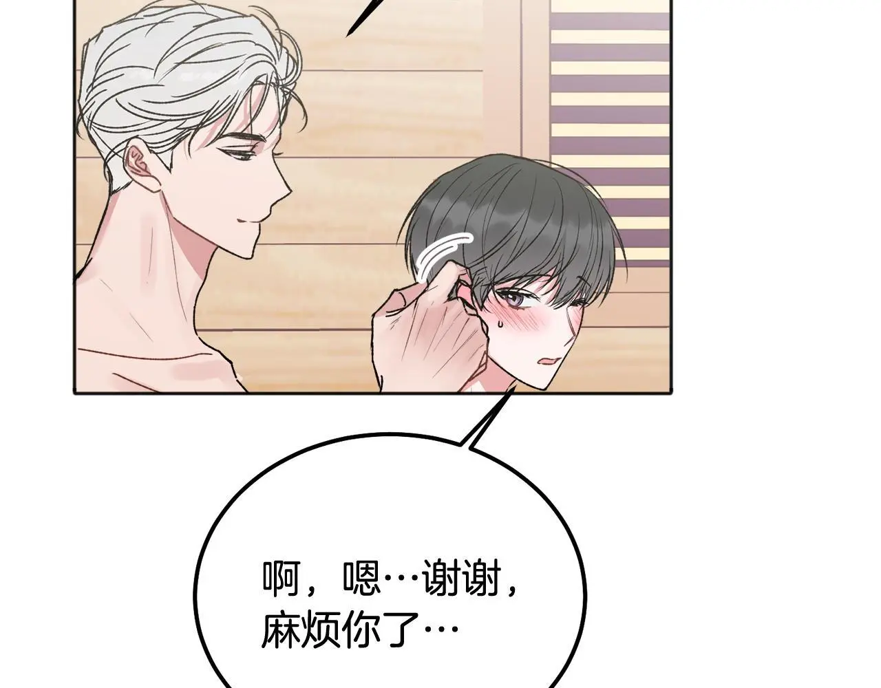番外四 好事发生85