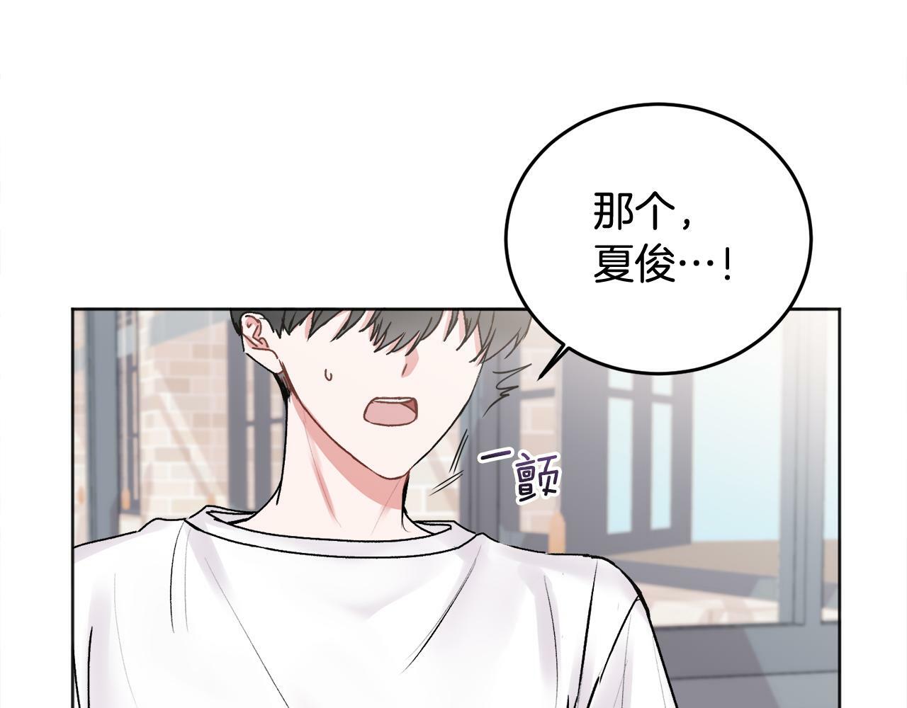 第22话 甜蜜的借宿145