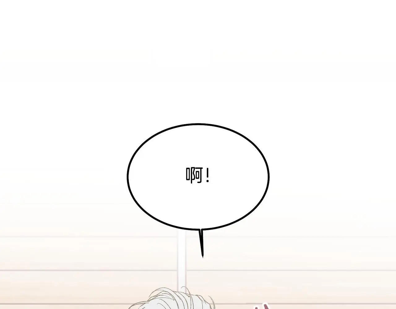 番外四 好事发生77
